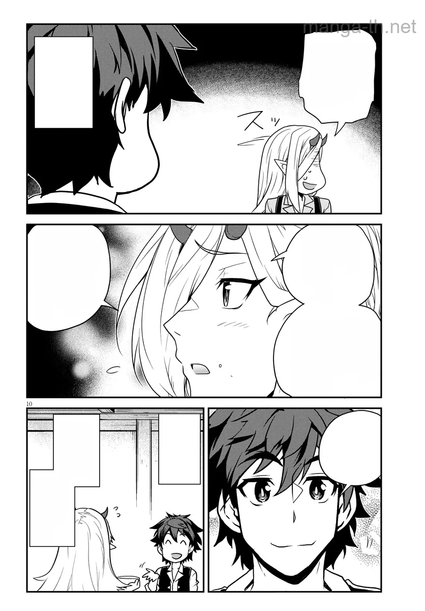 Isekai Nonbiri Nouka หน้า 10