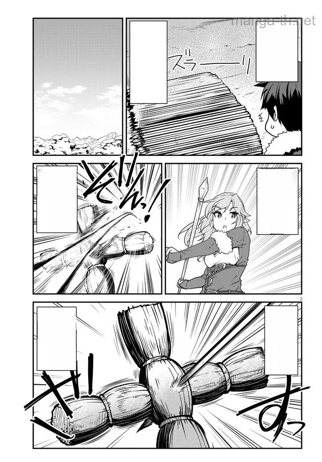 Isekai Nonbiri Nouka หน้า 3