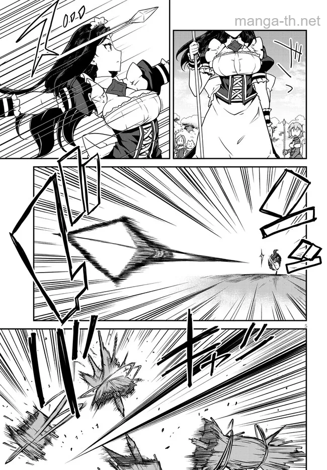 Isekai Nonbiri Nouka หน้า 5