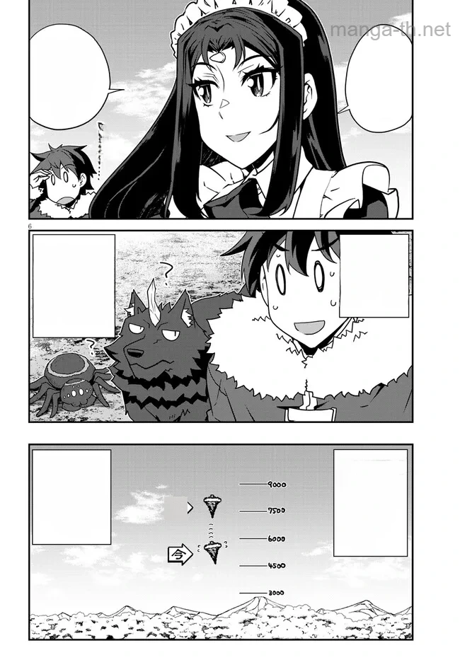 Isekai Nonbiri Nouka หน้า 6