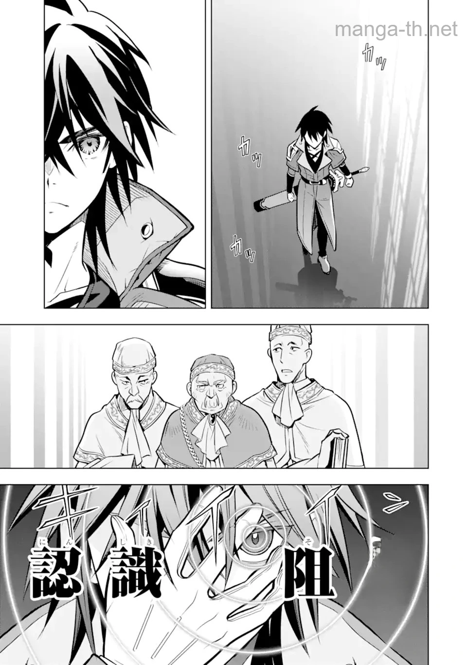 Koko wa Ore ni Makasete Saki ni Ike to Itte kara 10 Nen ga Tattara Densetsu ni Natteita หน้า 5