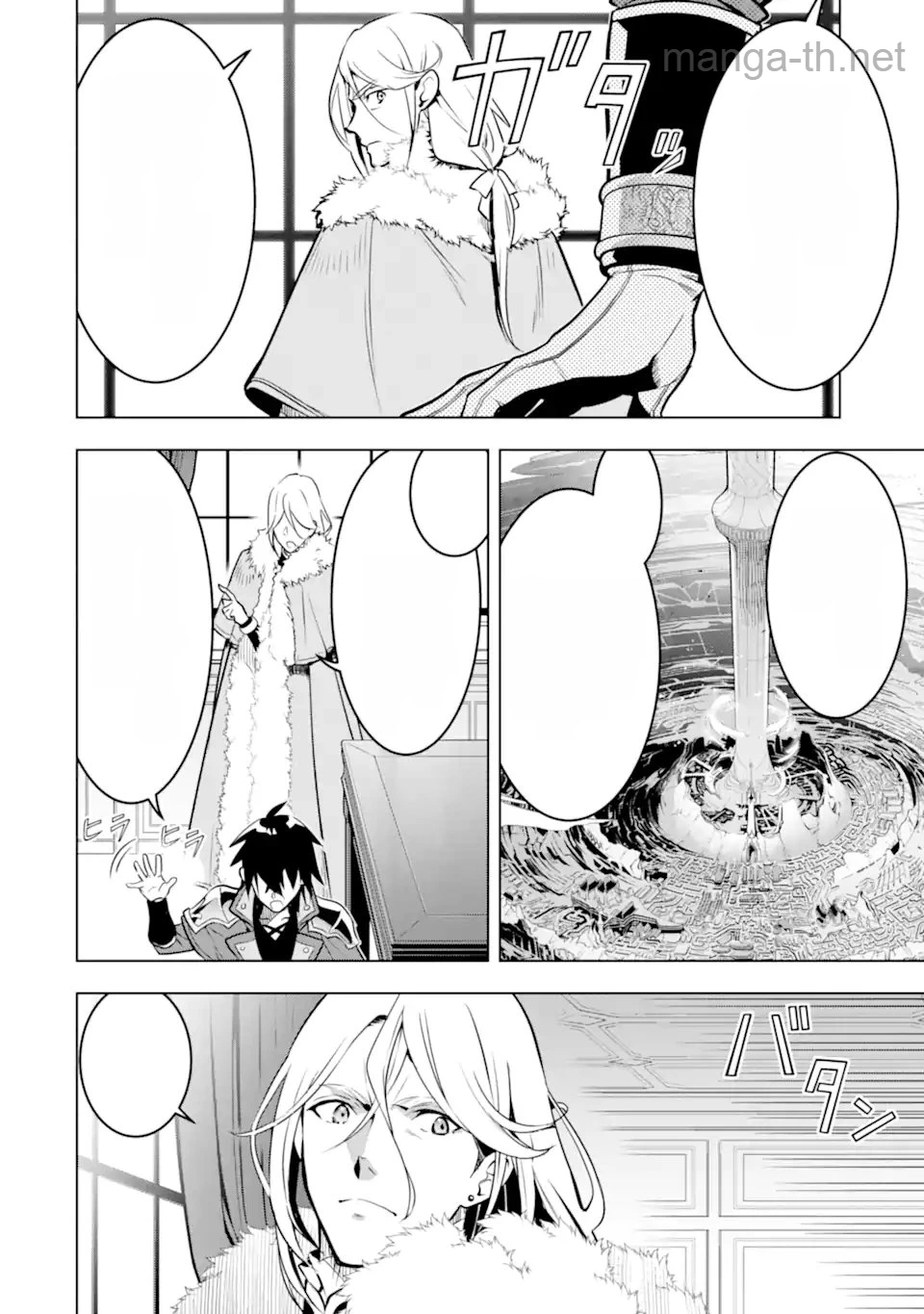 Koko wa Ore ni Makasete Saki ni Ike to Itte kara 10 Nen ga Tattara Densetsu ni Natteita หน้า 4