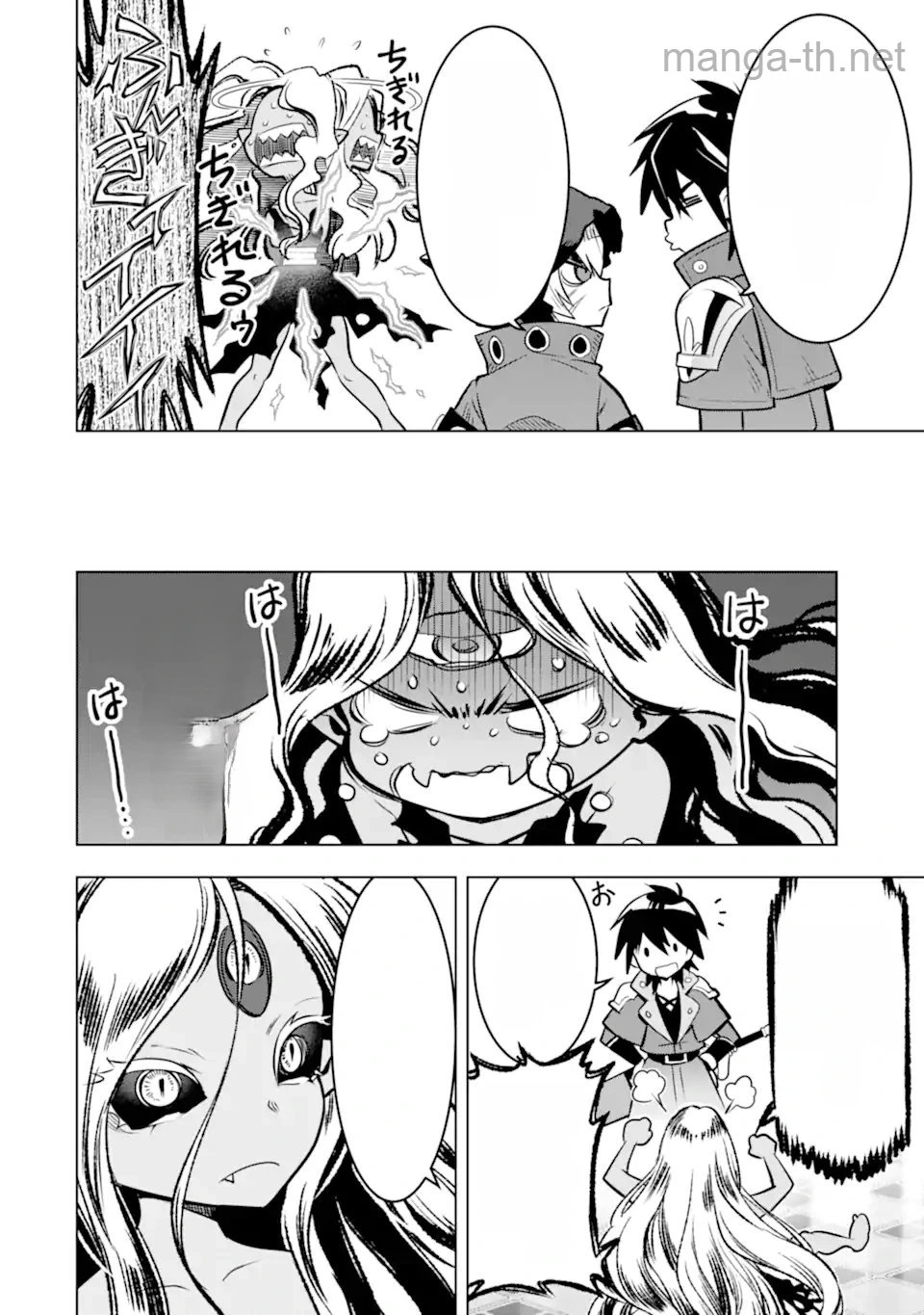 Koko wa Ore ni Makasete Saki ni Ike to Itte kara 10 Nen ga Tattara Densetsu ni Natteita หน้า 10
