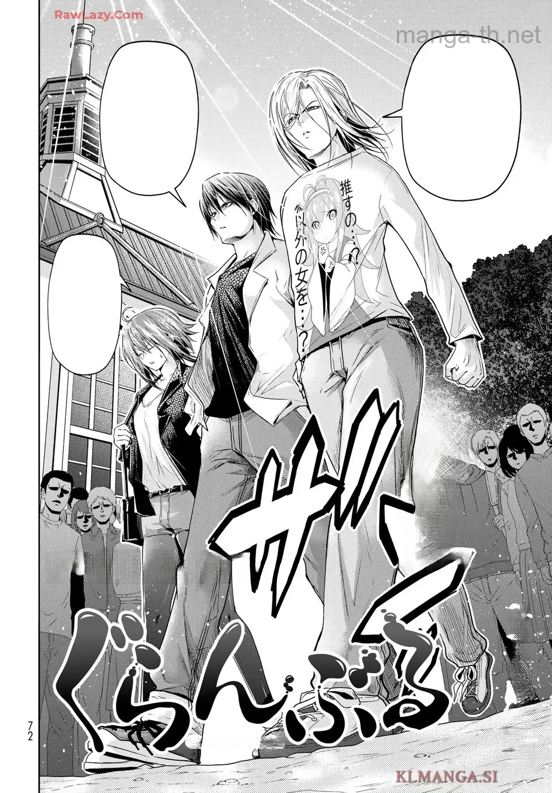 Grand Blue หน้า 2