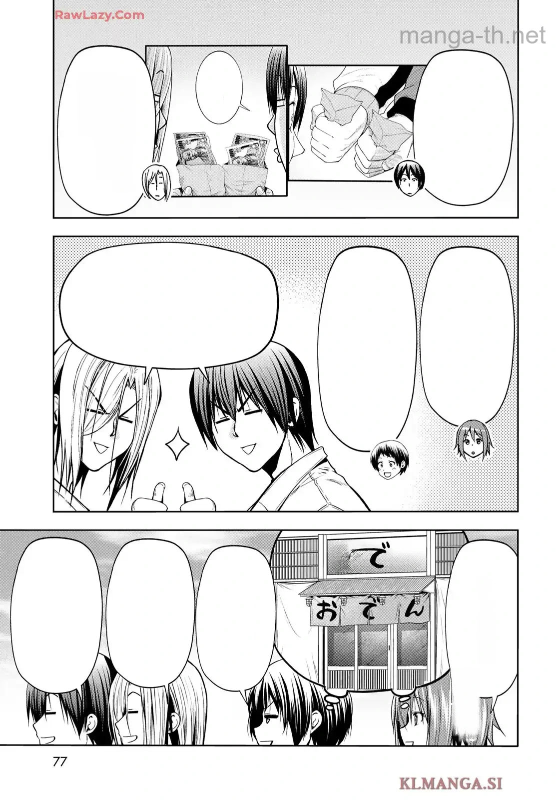 Grand Blue หน้า 7