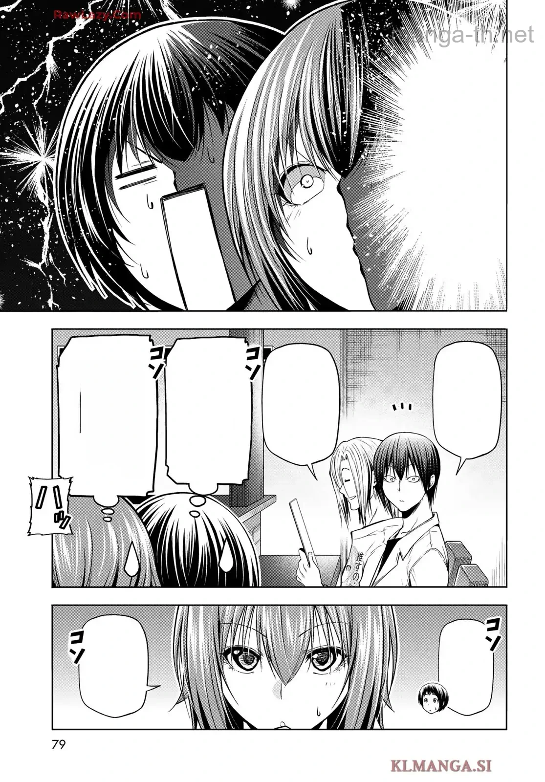 Grand Blue หน้า 9