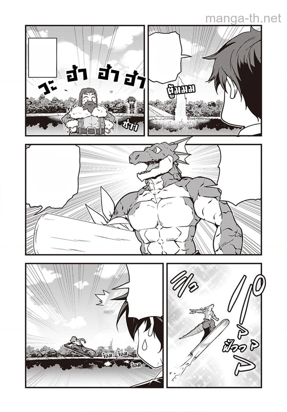 Isekai Nonbiri Nouka หน้า 2