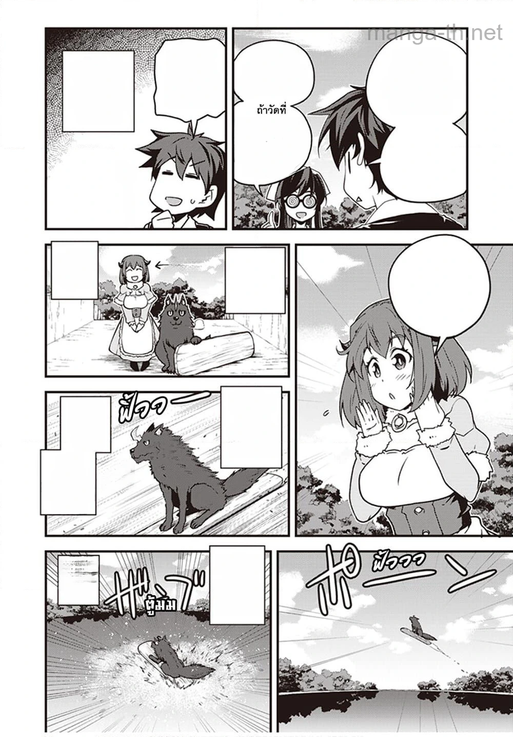 Isekai Nonbiri Nouka หน้า 4