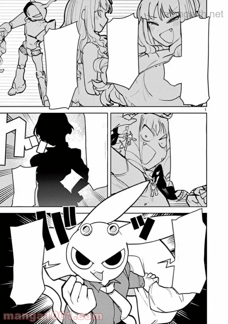 Giant Ojousama หน้า 3