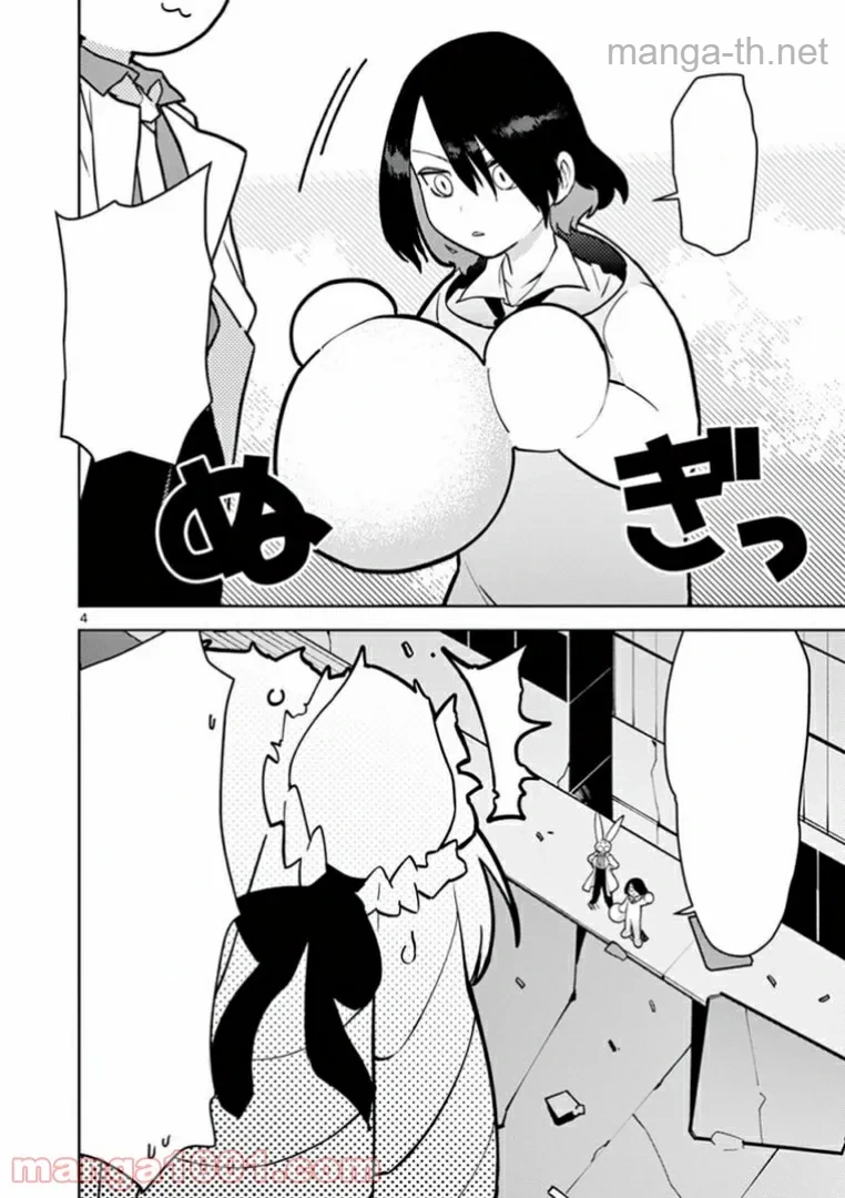 Giant Ojousama หน้า 6