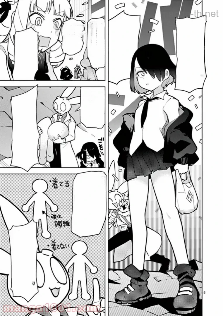 Giant Ojousama หน้า 7
