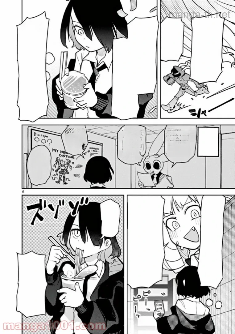 Giant Ojousama หน้า 8