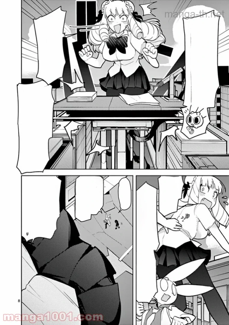 Giant Ojousama หน้า 10