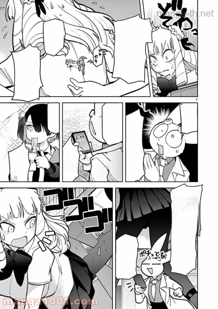 Giant Ojousama หน้า 9