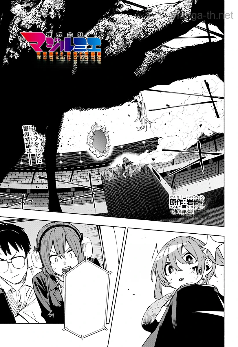 Kabushiki Gaisha MagiLumiere หน้า 1