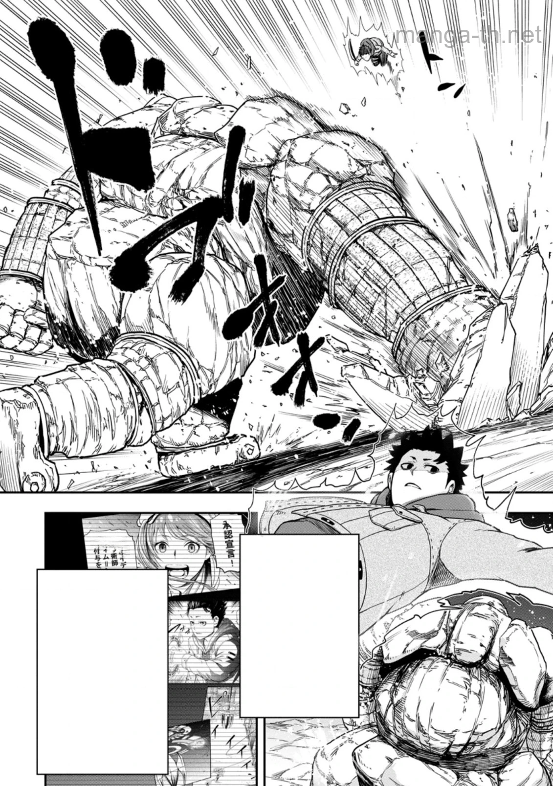 Zatsuyou Fuyojutsushi ga Jibun no Saikyou ni Kidzuku made หน้า 6