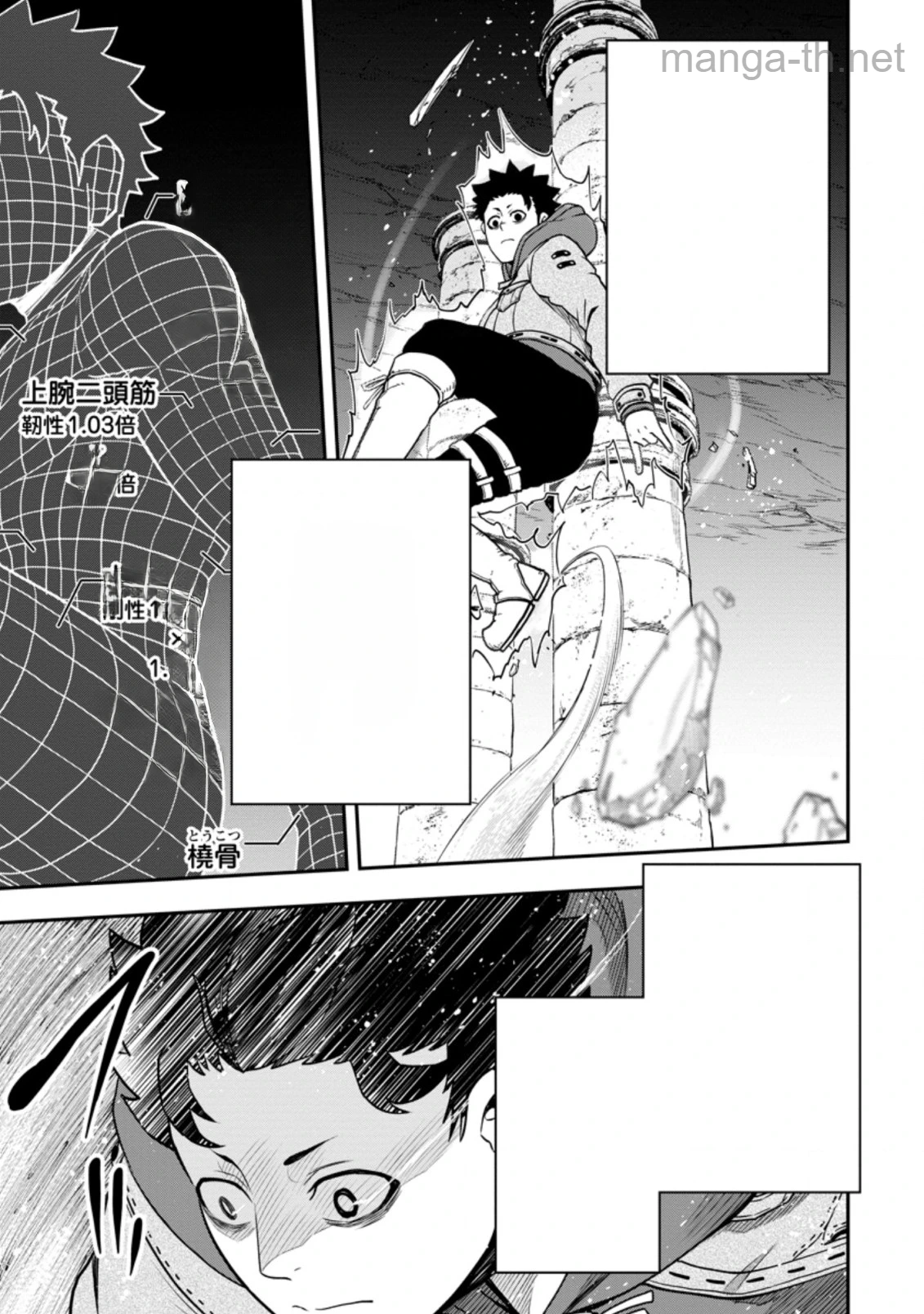 Zatsuyou Fuyojutsushi ga Jibun no Saikyou ni Kidzuku made หน้า 7