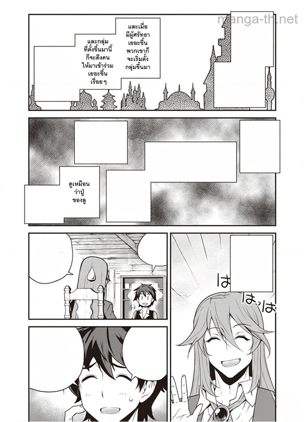 Isekai Nonbiri Nouka หน้า 2