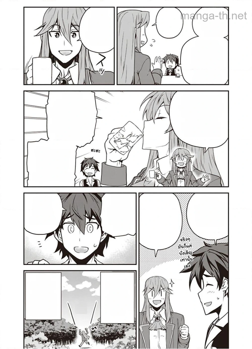 Isekai Nonbiri Nouka หน้า 4
