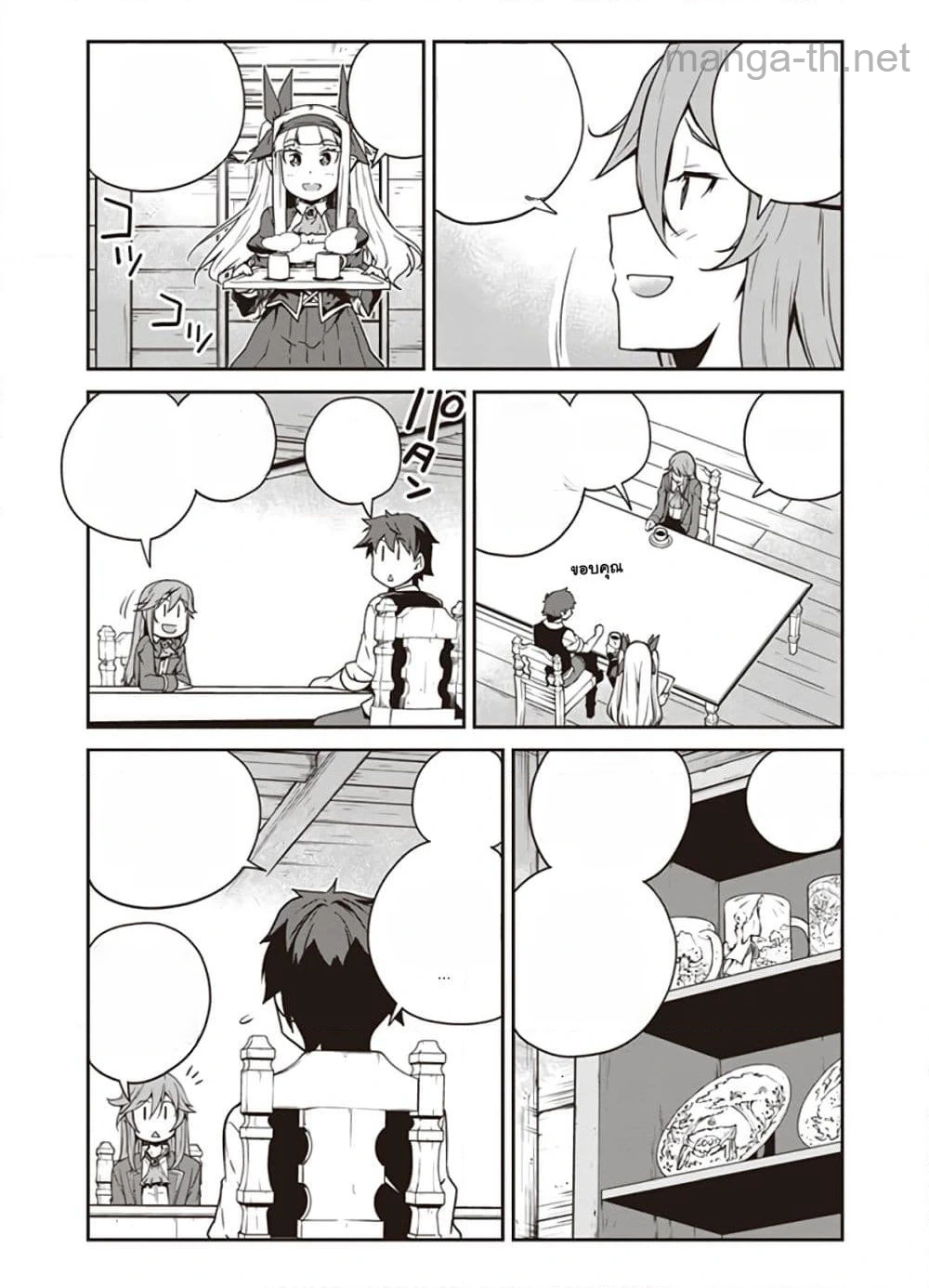 Isekai Nonbiri Nouka หน้า 3