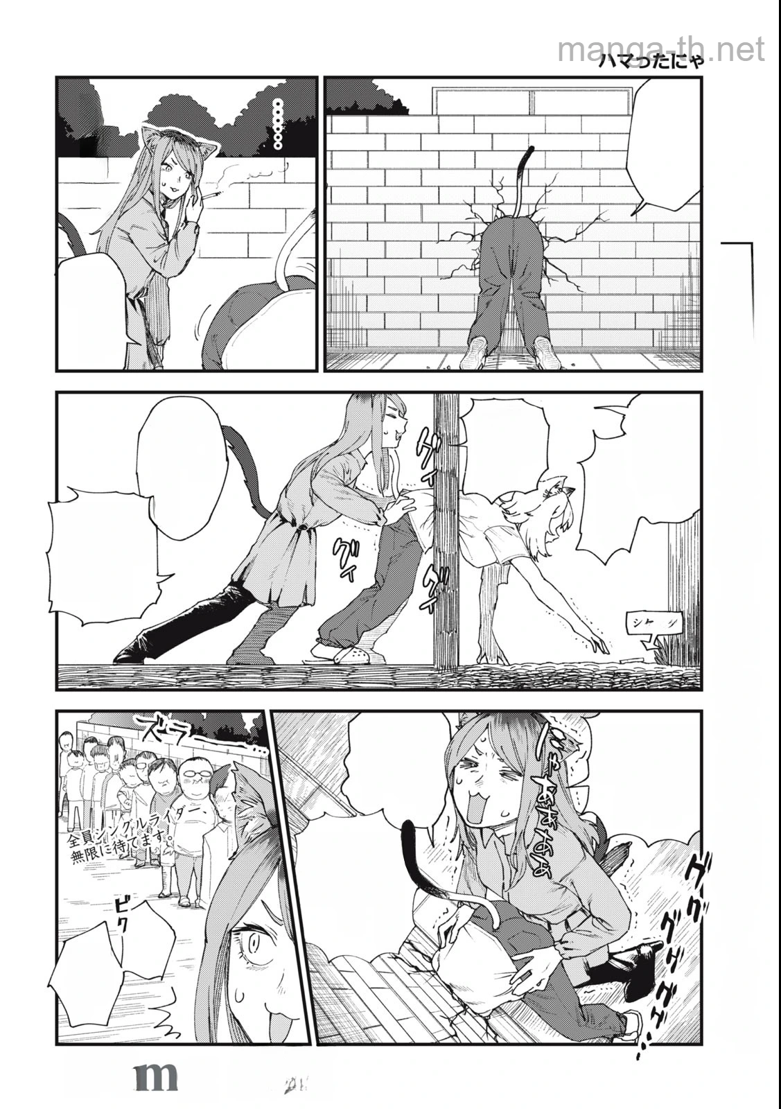 Yani Neko หน้า 4