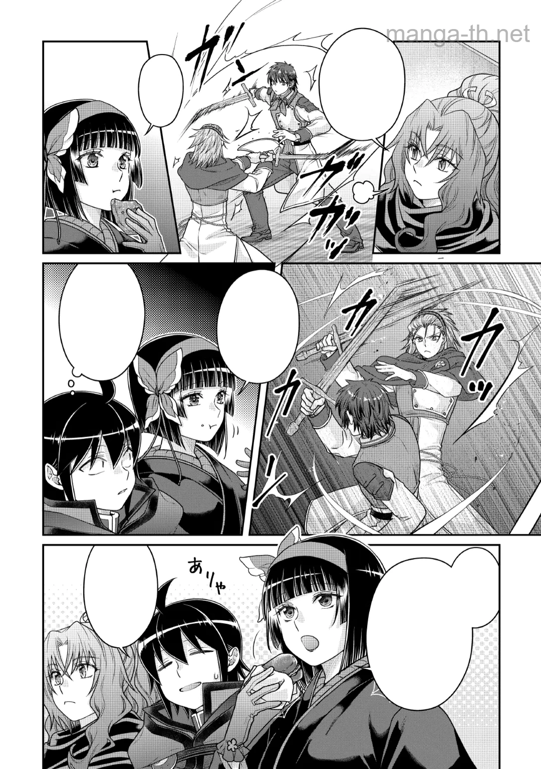 Tsuki ga Michibiku Isekai Douchuu หน้า 4