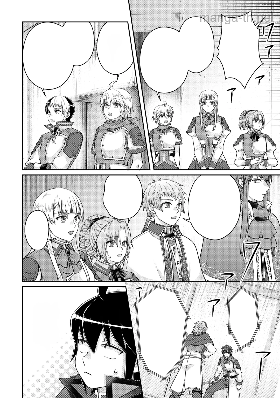 Tsuki ga Michibiku Isekai Douchuu หน้า 6