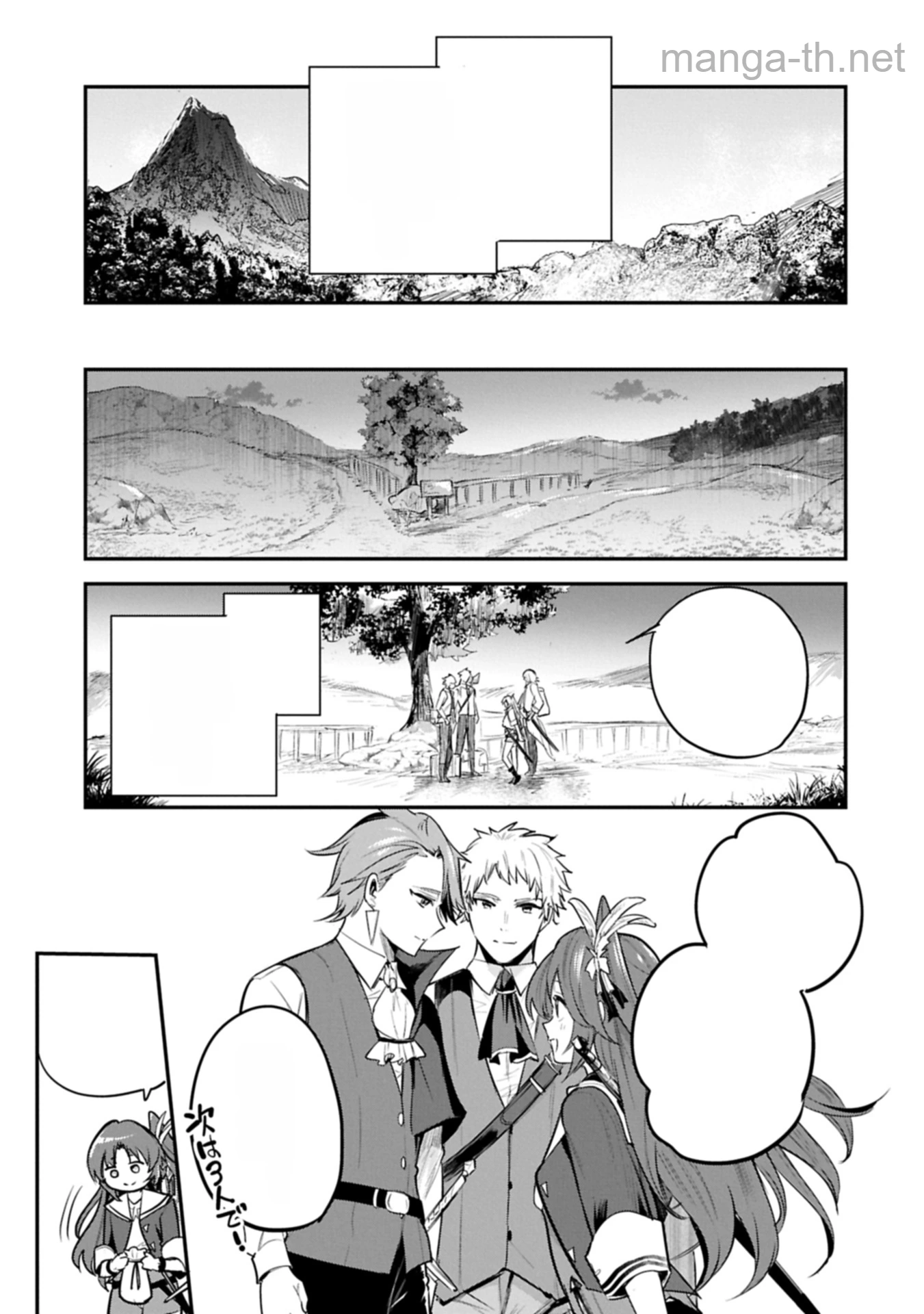 Tensei Shita Daiseijo wa, Seijo de Aru Koto wo Hitakakusu: A Tale of The Great Saint หน้า 3