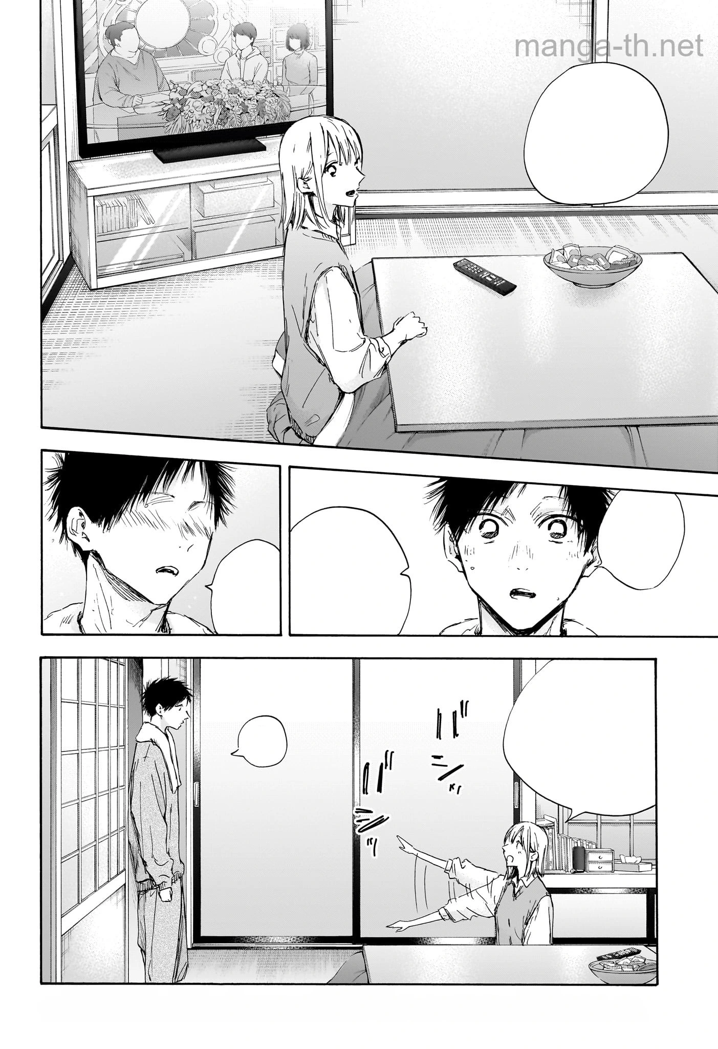Ao no Hako หน้า 4