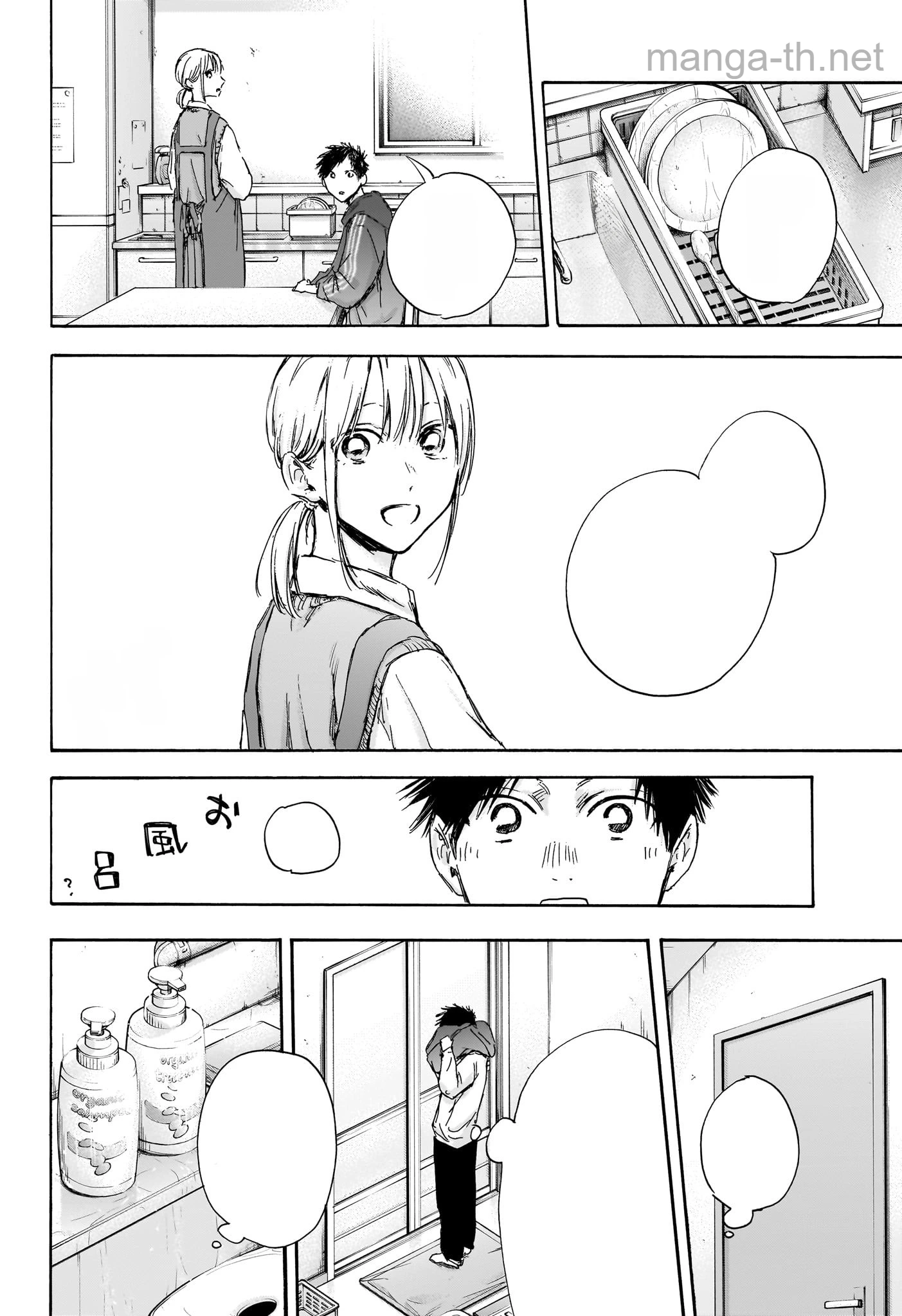 Ao no Hako หน้า 2