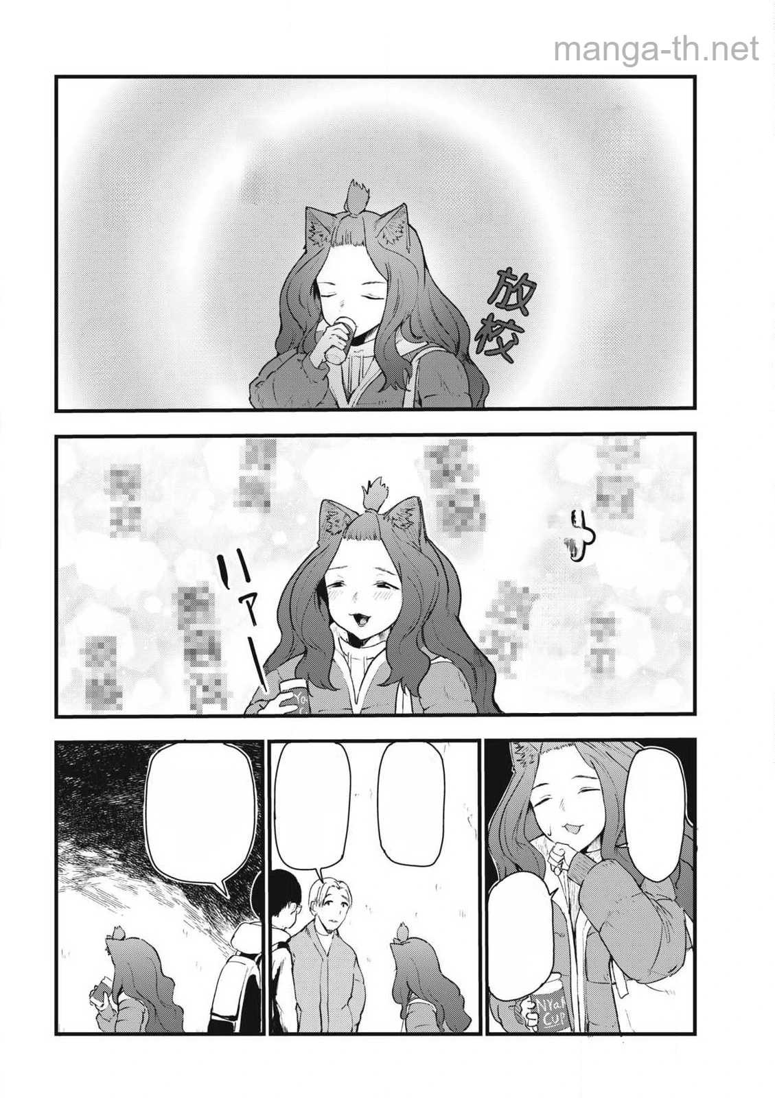 Yani Neko หน้า 2