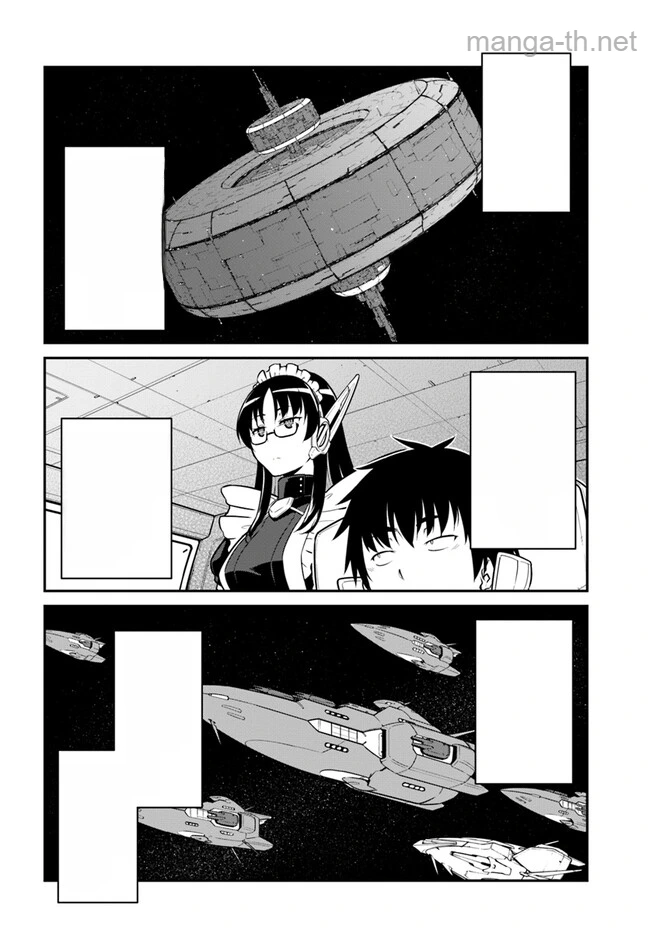 Mezametara Saikyou Soubi to Uchuusen-mochi datta no de, Ikkodate Mezashite Youhei Toshite Jiyuu ni Ikitai หน้า 2