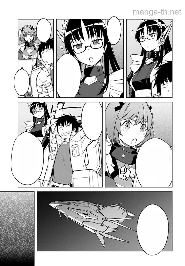 Mezametara Saikyou Soubi to Uchuusen-mochi datta no de, Ikkodate Mezashite Youhei Toshite Jiyuu ni Ikitai หน้า 5