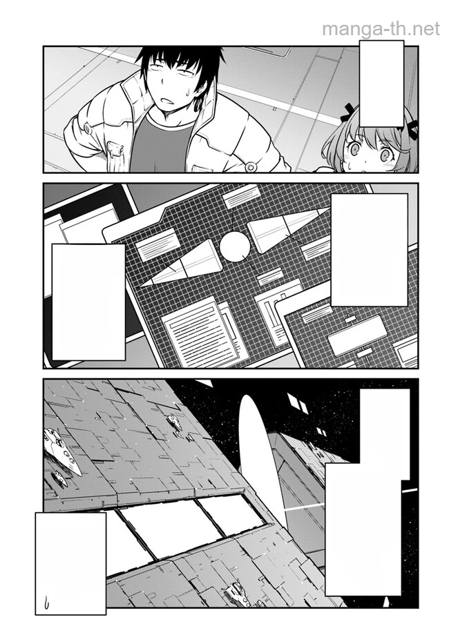 Mezametara Saikyou Soubi to Uchuusen-mochi datta no de, Ikkodate Mezashite Youhei Toshite Jiyuu ni Ikitai หน้า 7