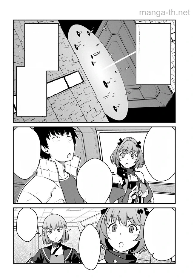 Mezametara Saikyou Soubi to Uchuusen-mochi datta no de, Ikkodate Mezashite Youhei Toshite Jiyuu ni Ikitai หน้า 8