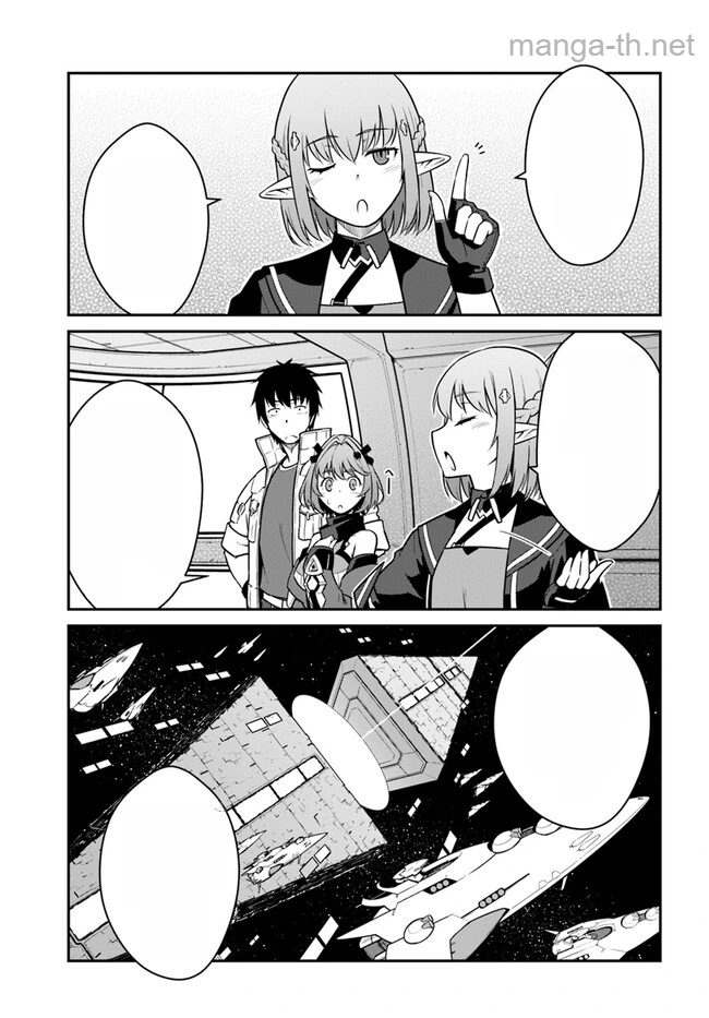 Mezametara Saikyou Soubi to Uchuusen-mochi datta no de, Ikkodate Mezashite Youhei Toshite Jiyuu ni Ikitai หน้า 9