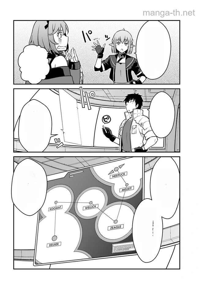Mezametara Saikyou Soubi to Uchuusen-mochi datta no de, Ikkodate Mezashite Youhei Toshite Jiyuu ni Ikitai หน้า 10