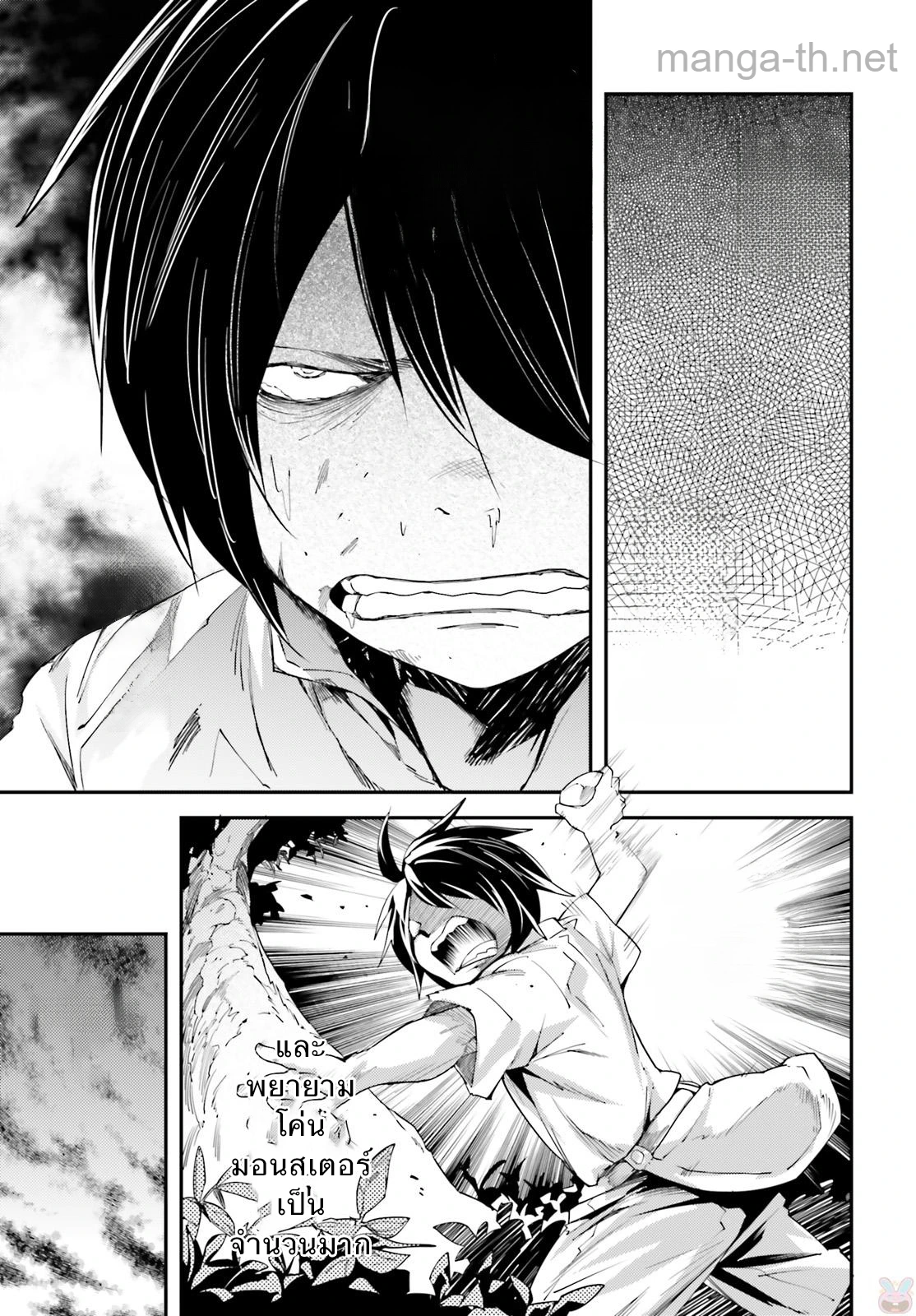LV999 no Murabito หน้า 3