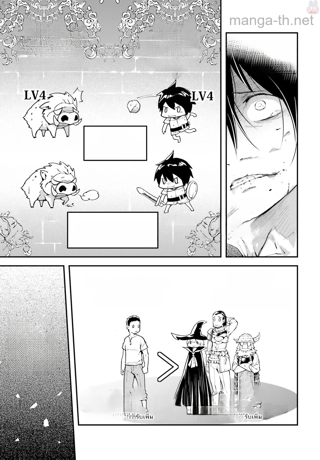 LV999 no Murabito หน้า 9