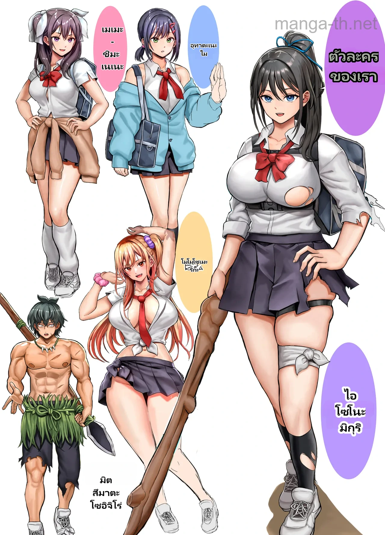 ฮาเร็มผู้รอดชีวิตบนเกาะร้าง 2 page 3