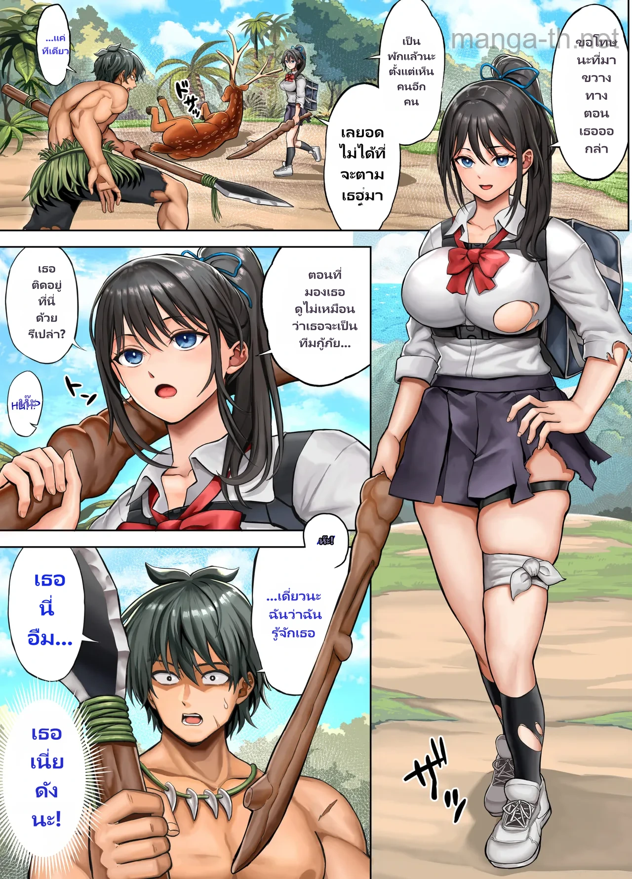 ฮาเร็มผู้รอดชีวิตบนเกาะร้าง 2 page 8