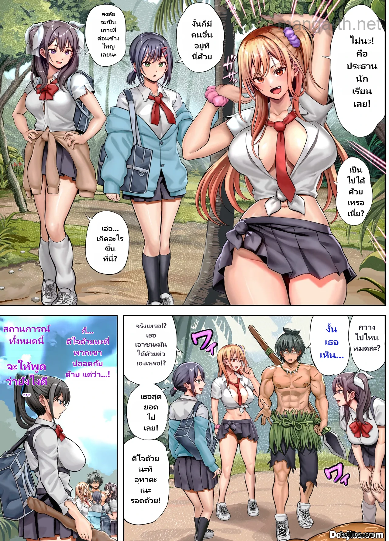 ฮาเร็มผู้รอดชีวิตบนเกาะร้าง 2 page 10