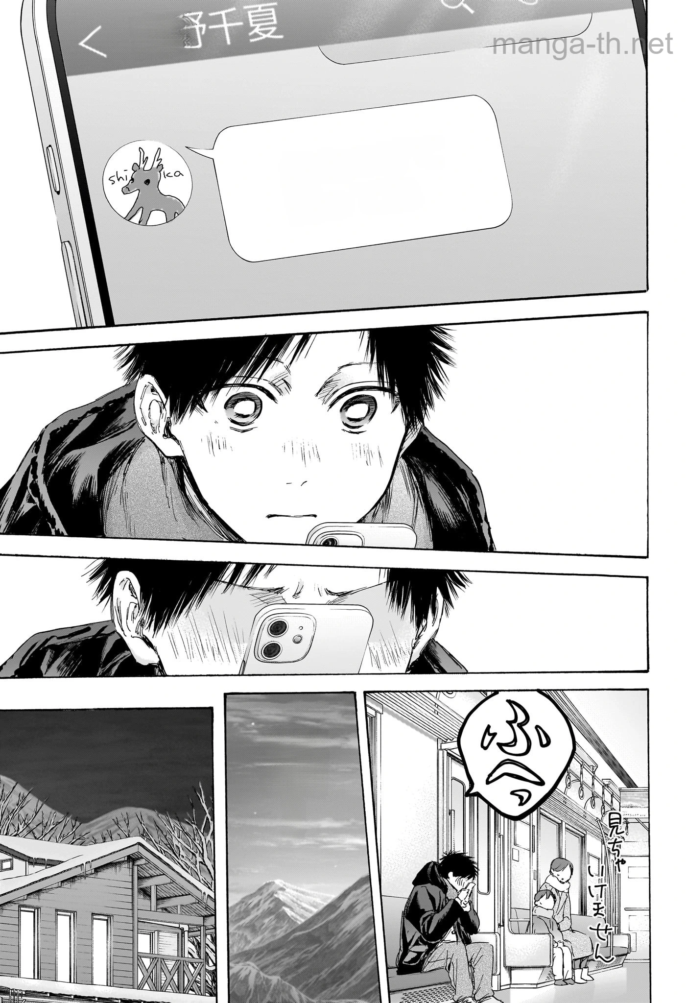 Ao no Hako หน้า 3