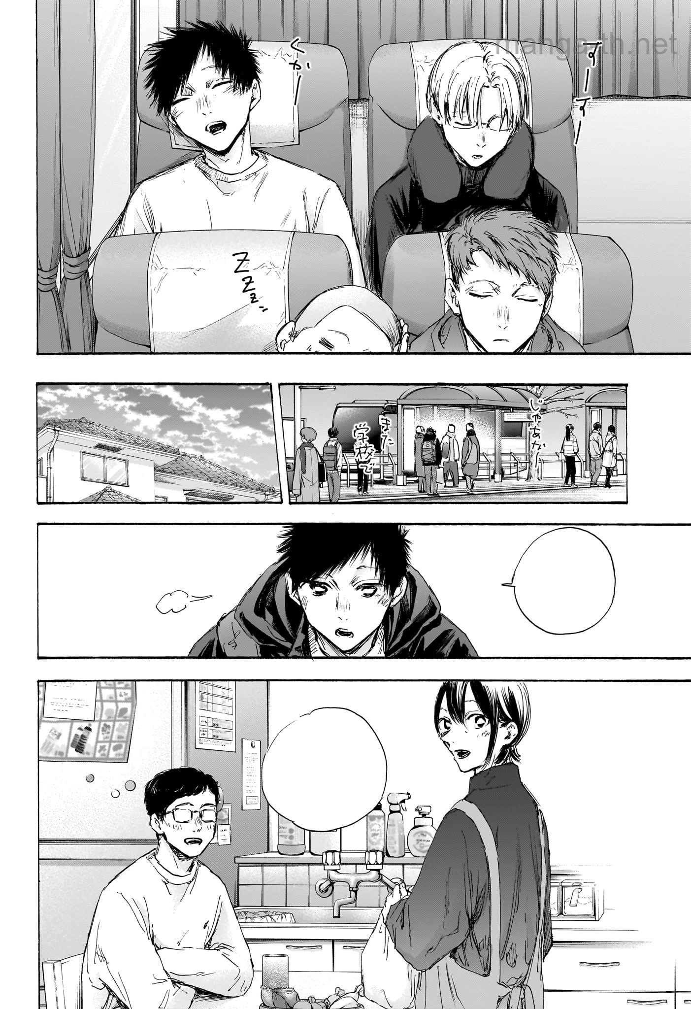 Ao no Hako หน้า 8