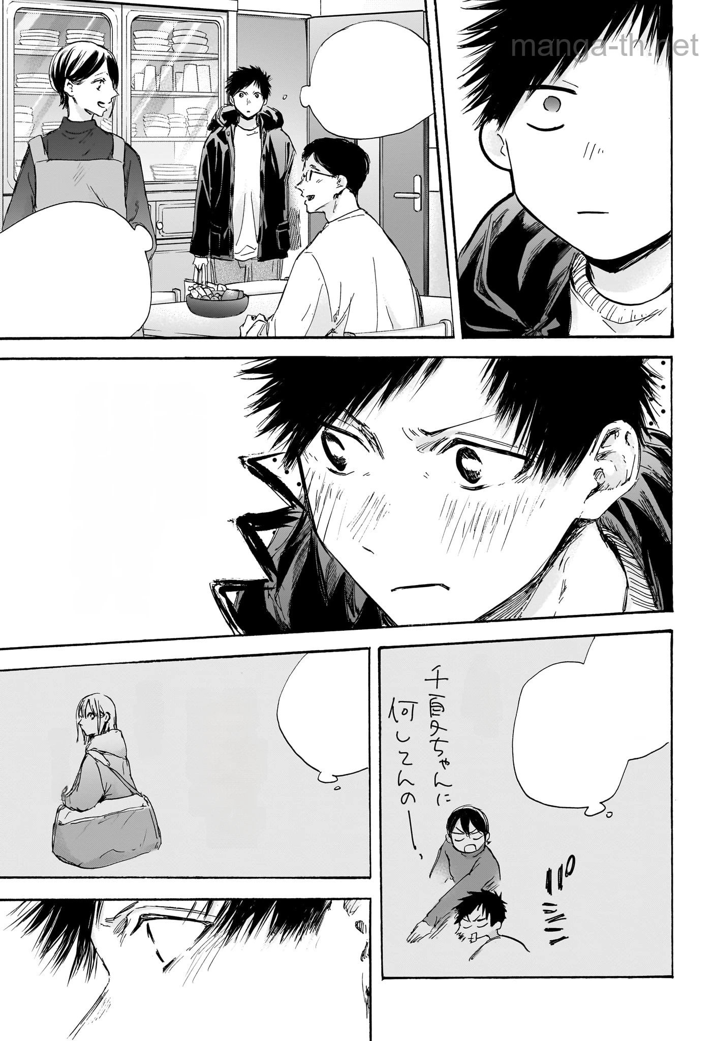 Ao no Hako หน้า 9
