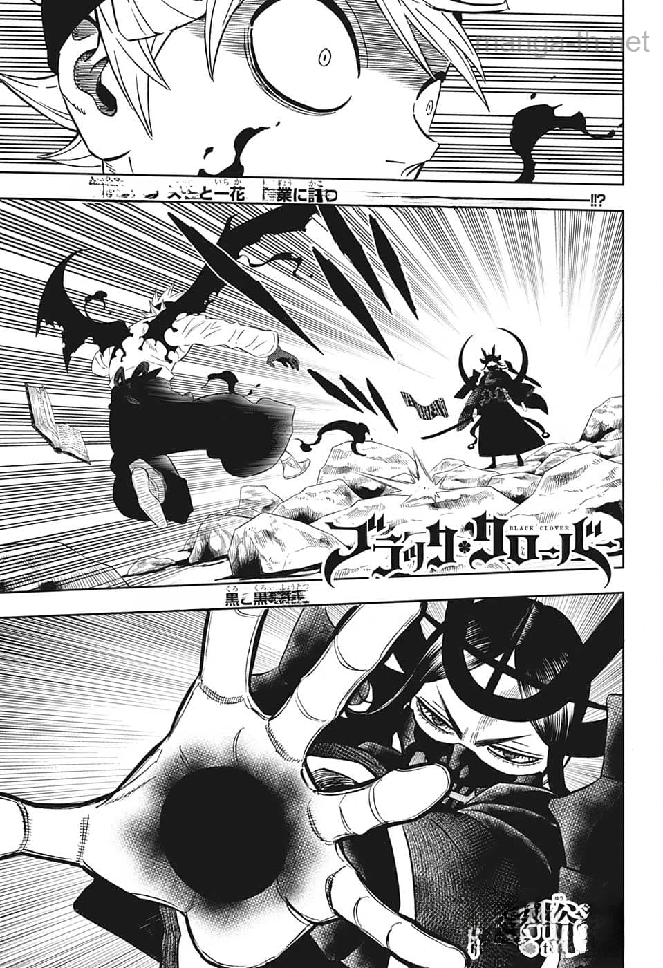 Black Clover หน้า 1