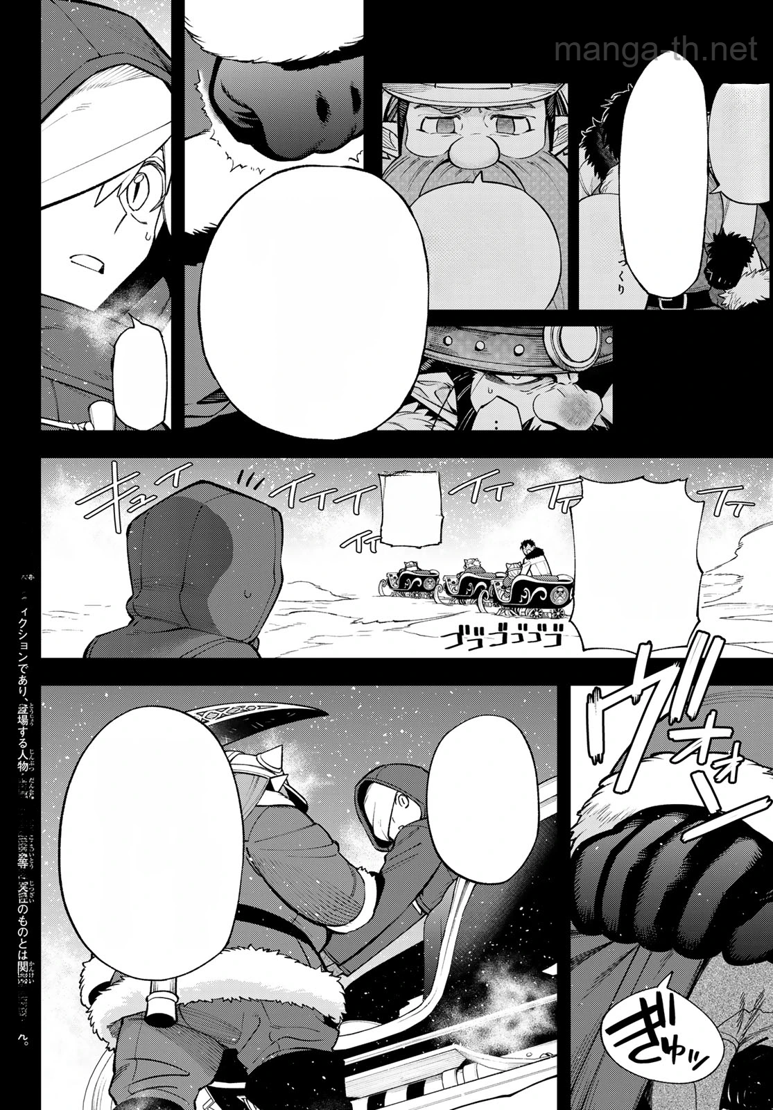 Sudachi no Maoujou หน้า 2
