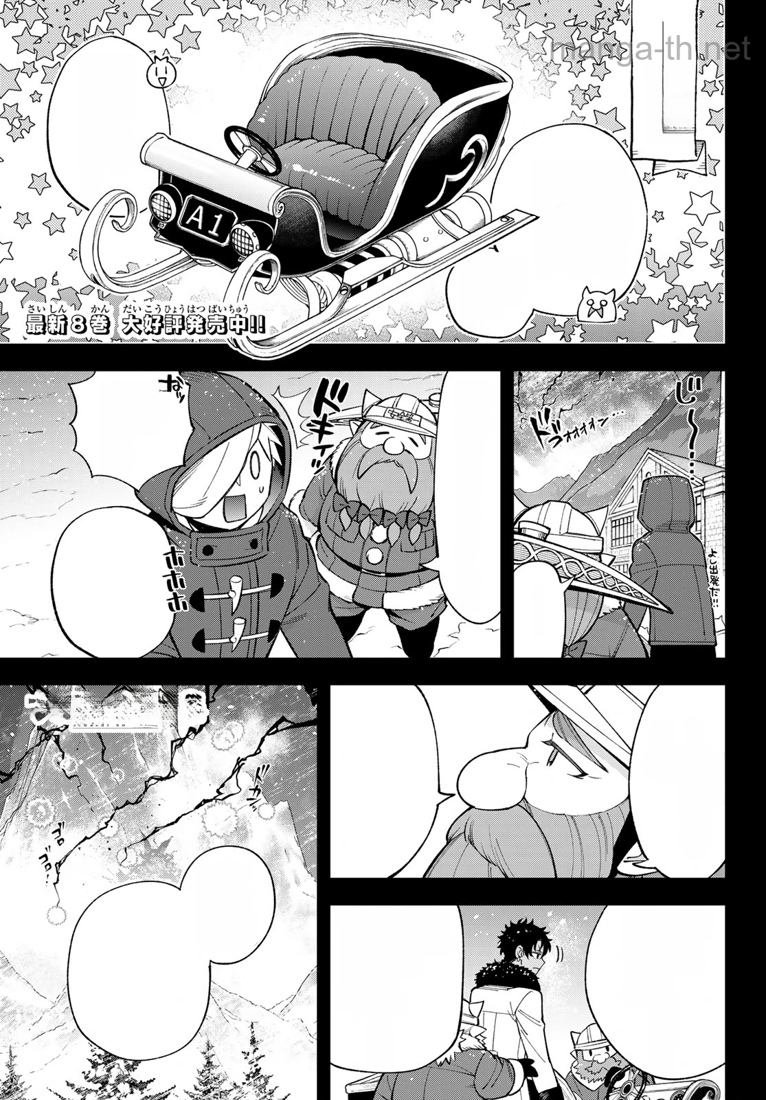 Sudachi no Maoujou หน้า 1