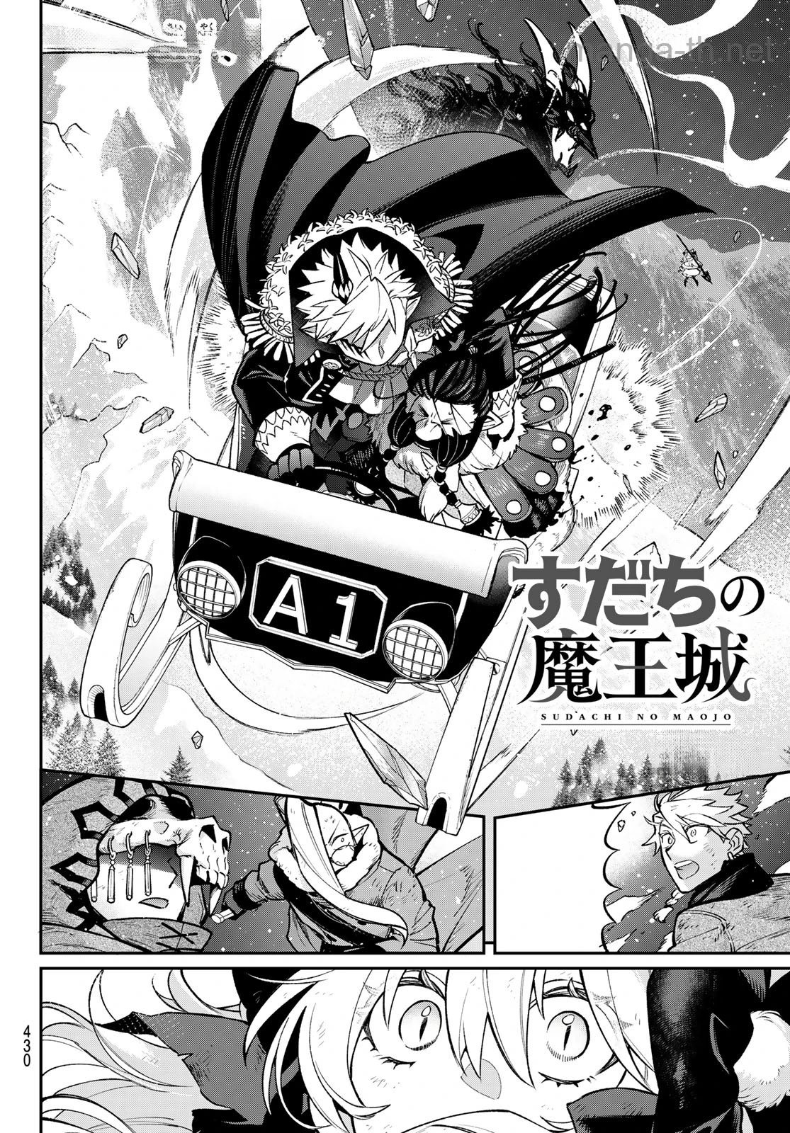 Sudachi no Maoujou หน้า 6