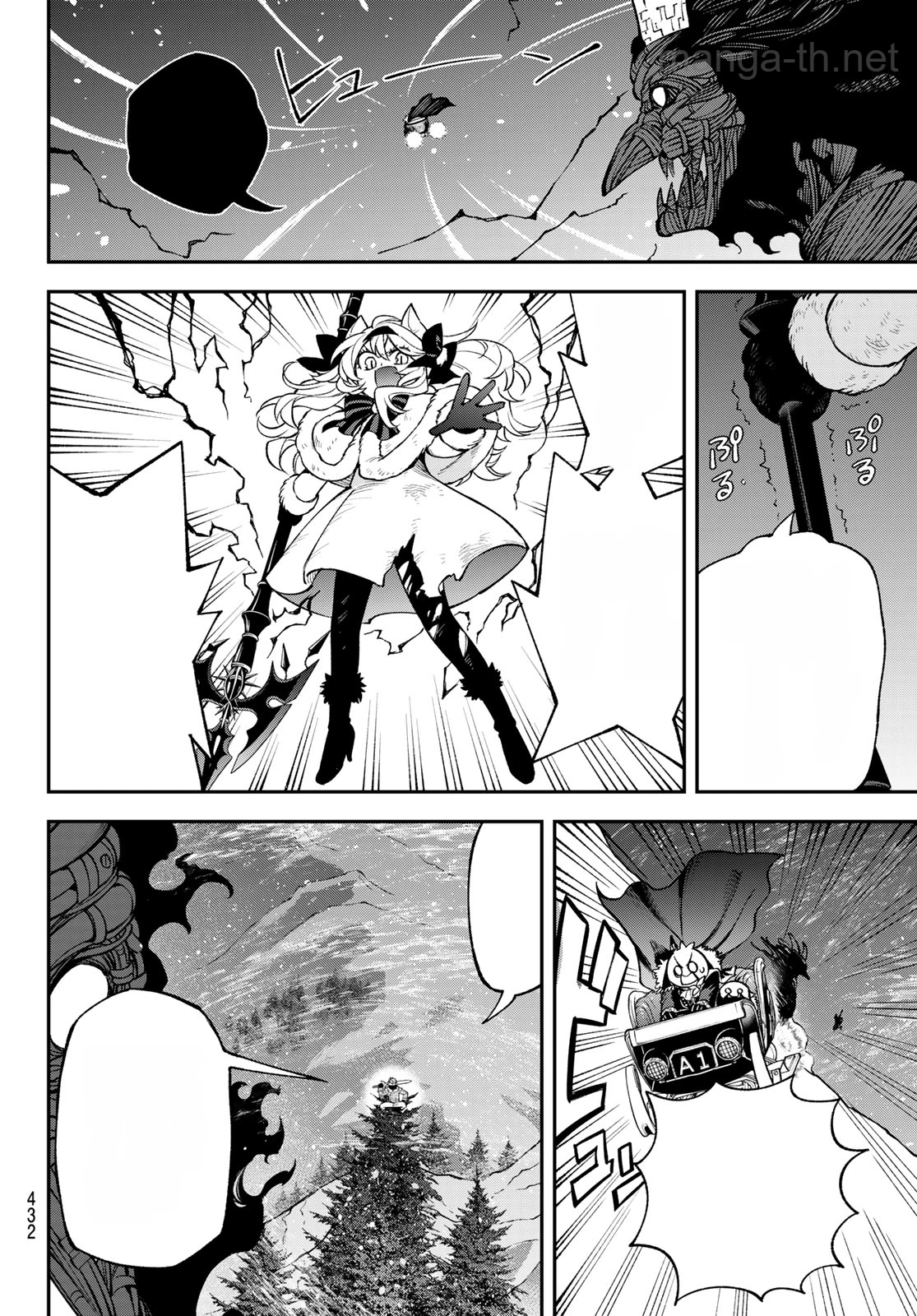 Sudachi no Maoujou หน้า 8